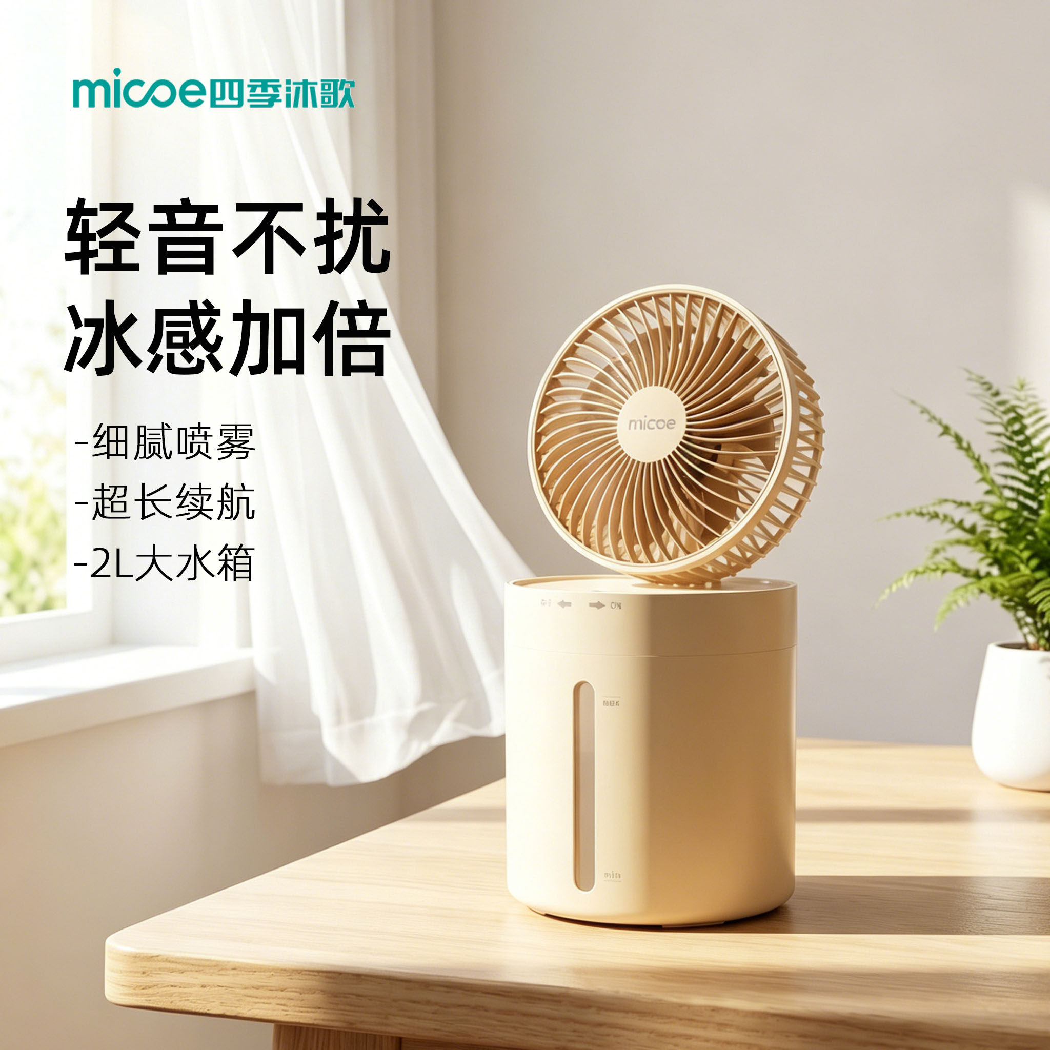 静音小型充电风扇便携式桌面加湿喷雾风扇台式小风扇迷你小风扇