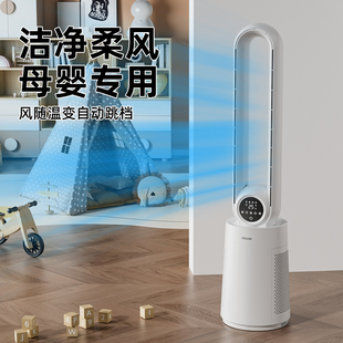 四季 家用电风扇安全儿童风扇 沐歌无叶风扇2025新款 落地无扇叶立式