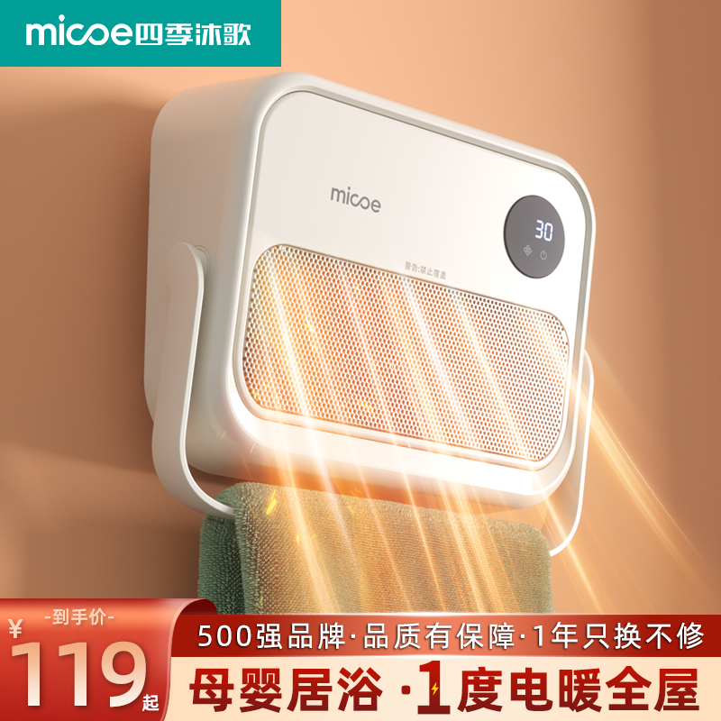 暖风机浴室取暖器家用卫生间洗澡壁挂浴霸电暖气加热神器2024冬季