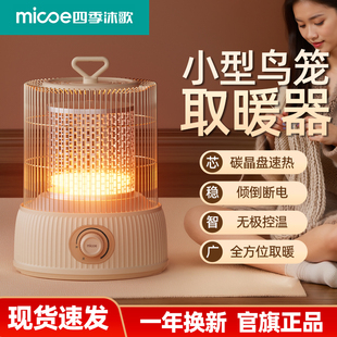 新款小型鸟笼取暖器家用小太阳烤火炉桌下电暖脚器电暖炉取暖神器
