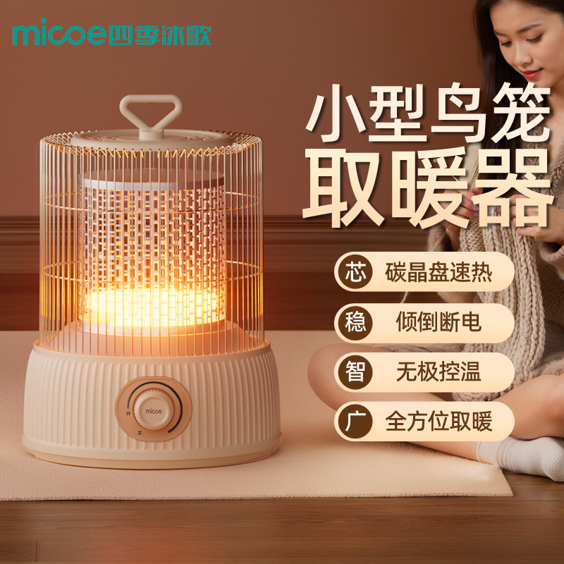 新款小型鸟笼取暖器家用小太阳烤火炉桌下电暖脚器电暖炉取暖神器
