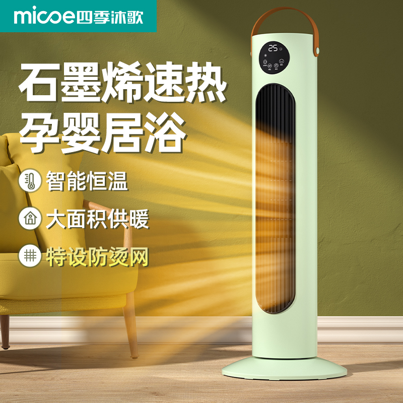 2025新款暖风机家用石墨烯取暖器