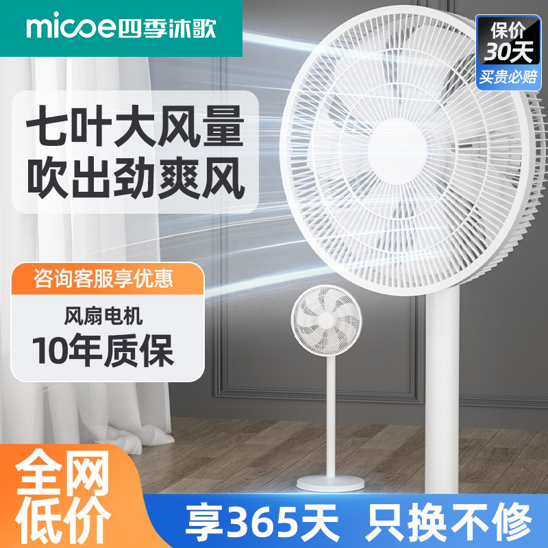 风扇落地扇电风扇家用静音立式台式小型大风力2025年新款电扇遥控