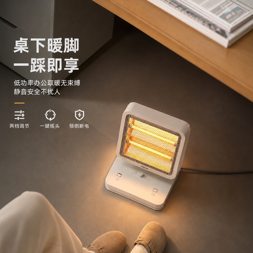 【国家补贴】脚踩小太阳取暖器