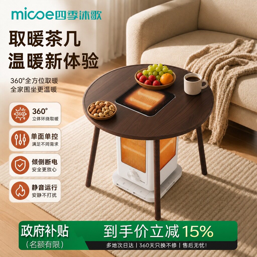五面取暖器家用围炉煮茶脚踩开关石英管速热烤火炉倾倒断电电暖器