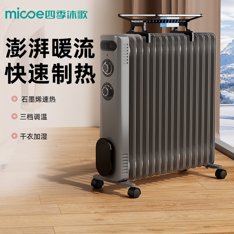 新款油汀电暖气家用电暖器大面积取暖神器电暖气静音油丁电热节能