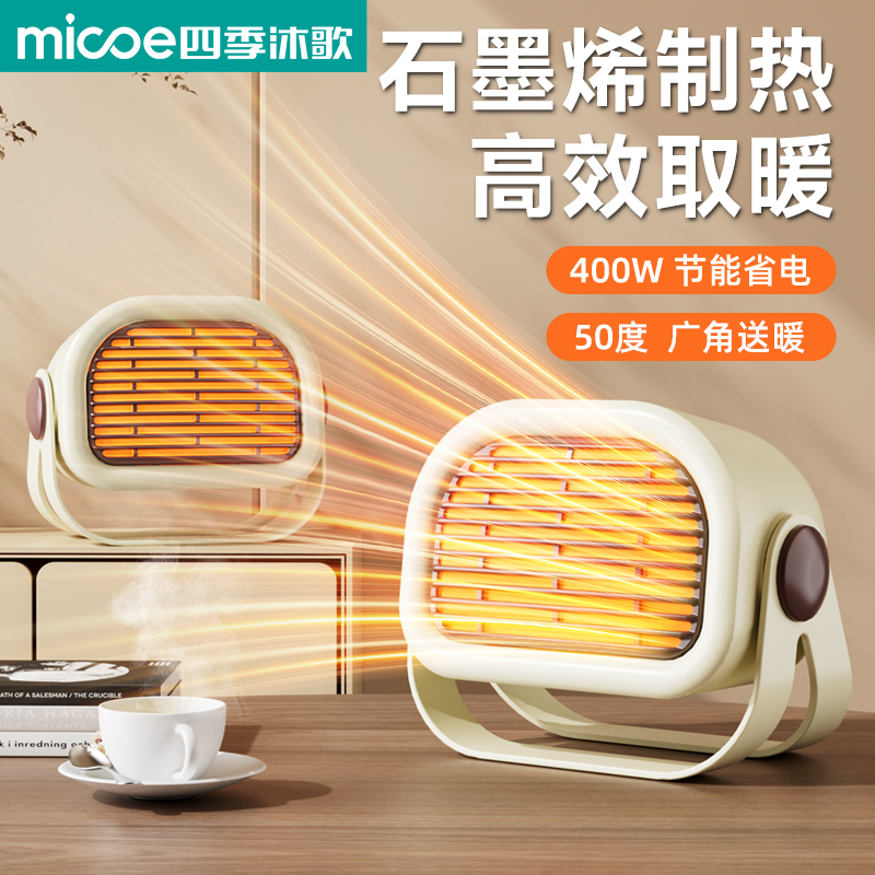 石墨烯制热快速取暖节能省电