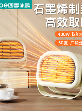 石墨烯取暖器暖风机桌面取暖神器省电暖器办公室家用宿舍冬季新款