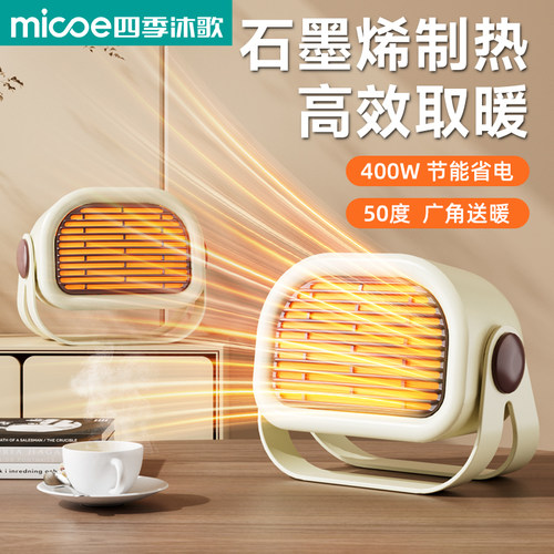 石墨烯制热快速取暖节能省电