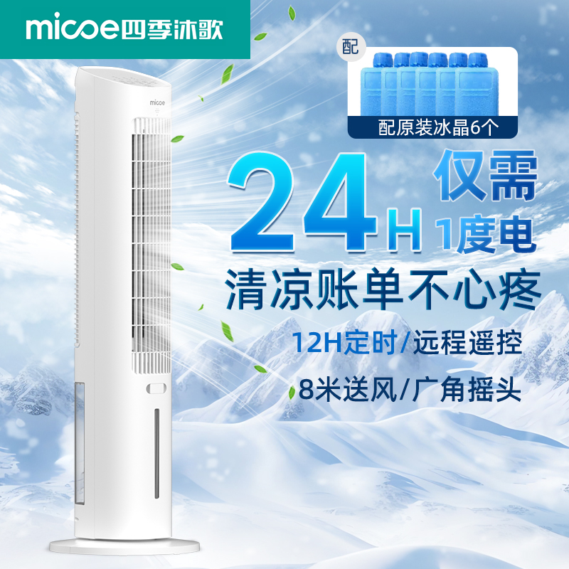 空调扇制冷家用冷风机制冷机制冷小空调冷风扇神器水冷冷气机小型