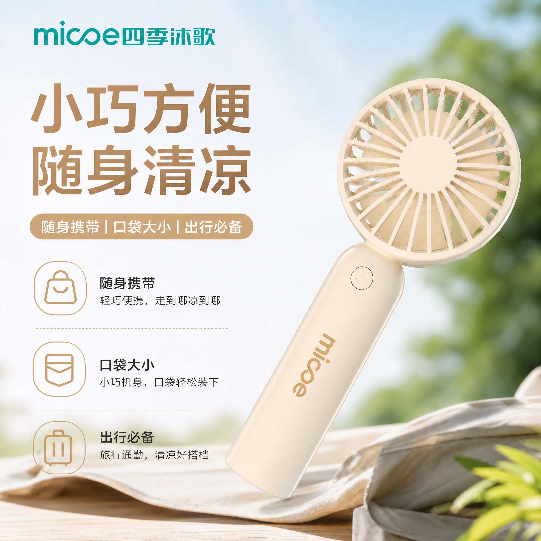 手持小风扇便携随身迷你口袋USB充电静音大风力新款小风扇长续航