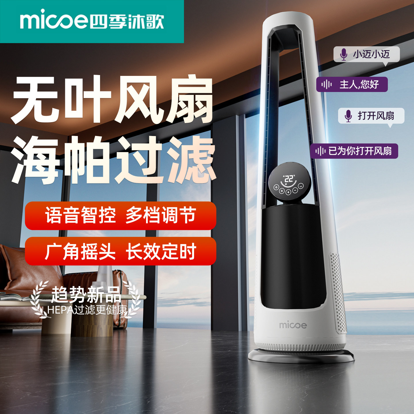 新款直流无叶风扇家用静音小型立式塔扇落地扇婴儿卧室柔风电风扇