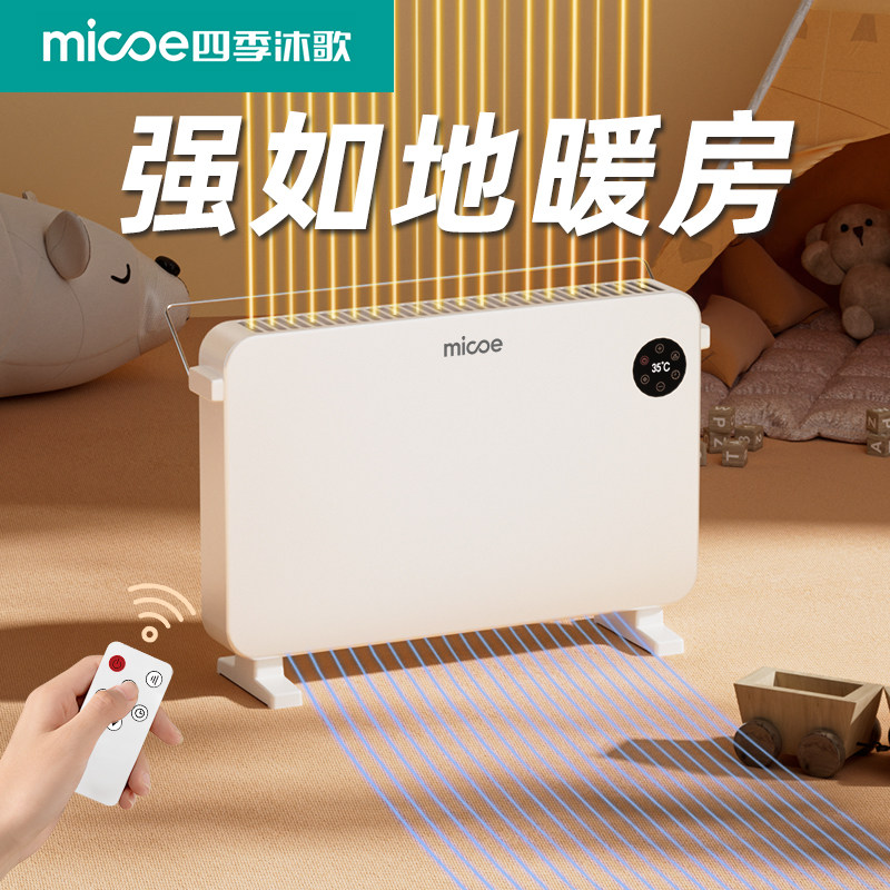 暖风机家用静音卧室踢脚线电暖气新型取暖器欧式快热炉暖风机小型,生活电器,暖风机/取暖器,淘宝优惠券,粉丝福利购,淘宝优惠卷