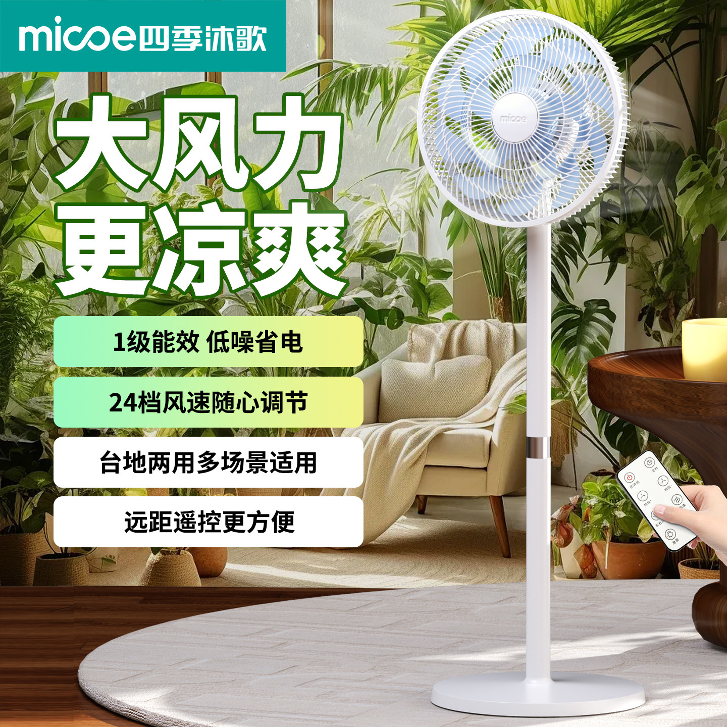 客厅大风力落地电风扇一级能效直流变频落地扇家用卧室静音电风扇
