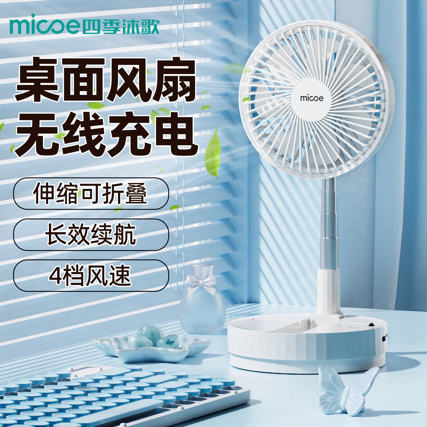 学生桌面USB充电风扇无线便携大风力折叠风扇迷你家用卧室台立扇