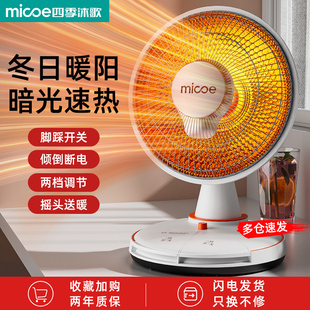 沐歌家用取暖器小太阳取暖器浴室暖气办公桌下脚踩即开烤火炉 四季