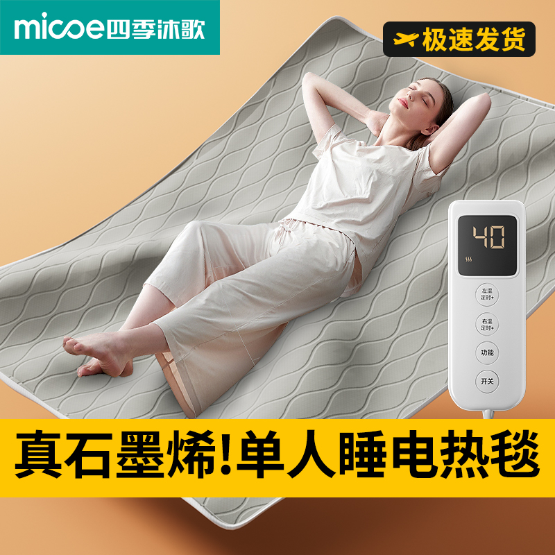 电热毯单双人家用宿舍安全省电