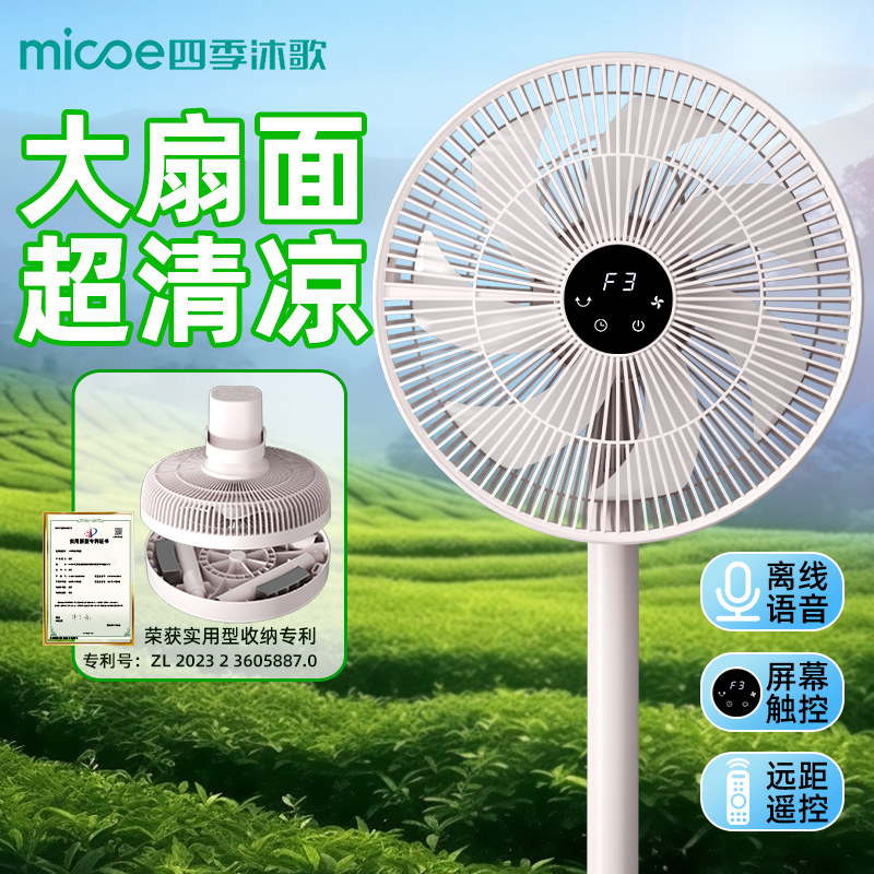 新款落地扇折叠收纳家用电风扇语音触屏智能折叠风扇可摇头落地扇