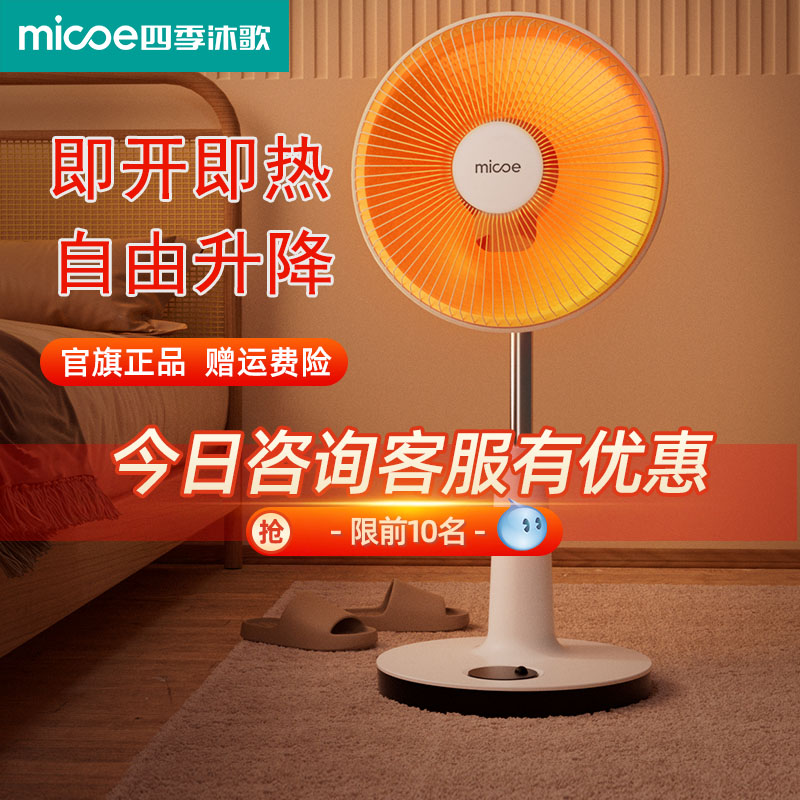 家用暗光不刺眼小太阳取暖器