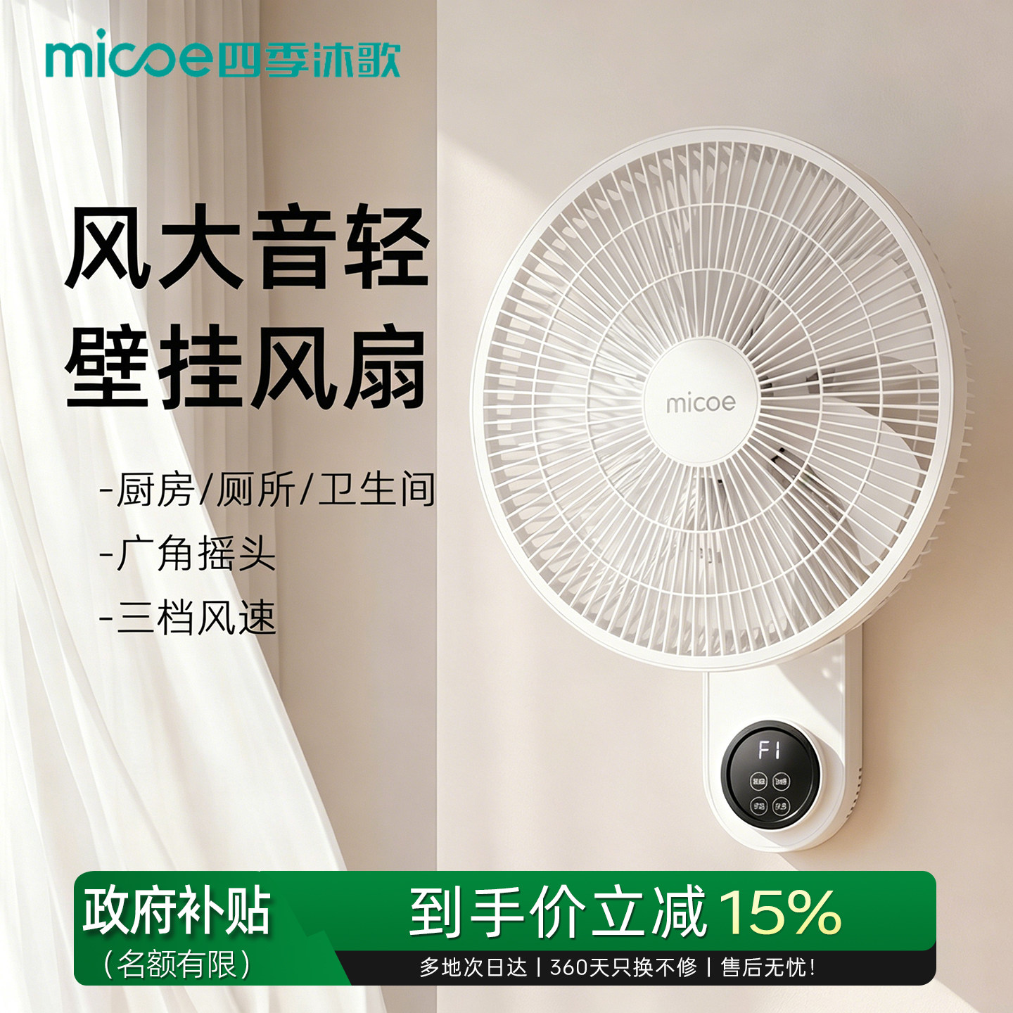 免打孔壁扇大风力厨房厕所卫生间