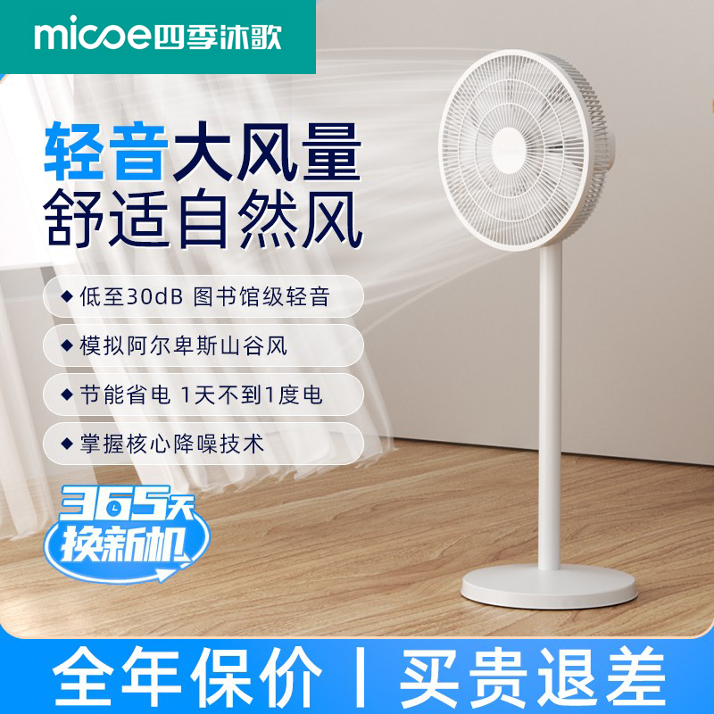 2025新款电风扇大风力家用落地扇