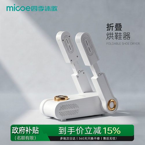 烘鞋器干鞋器杀菌除臭神器烘干机