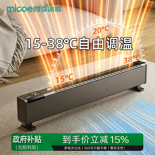 取暖器2026新款踢脚线电暖气家用