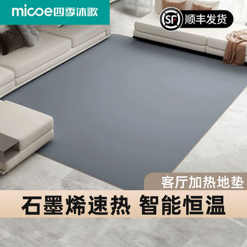 2025新款地热垫地暖垫石墨烯客厅