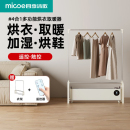 四季 沐歌晾衣架取暖器浴室家用烘衣服干衣机烘干机踢脚线电暖神器