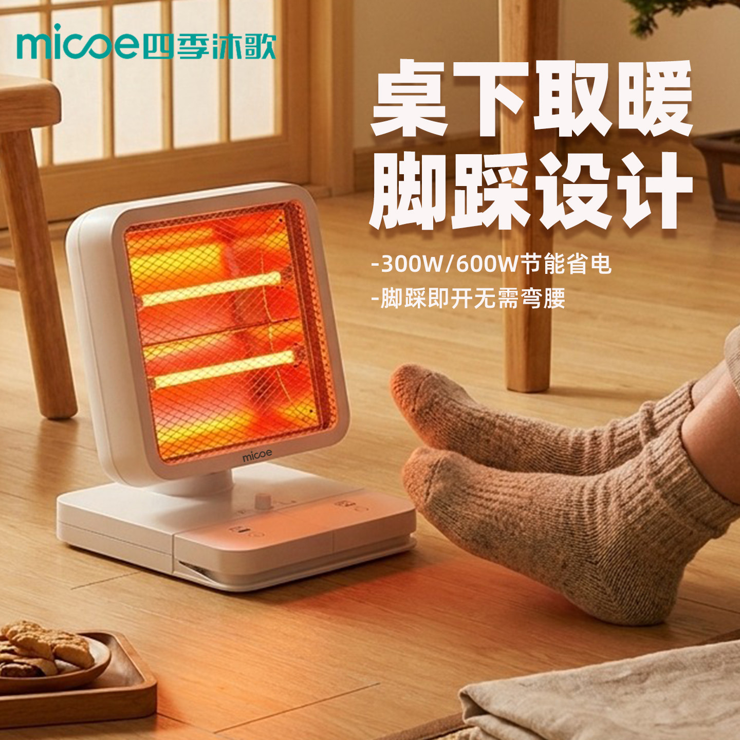 办公室家用暖脚神器脚踩小太阳桌下摇头速热双管可控省电取暖器