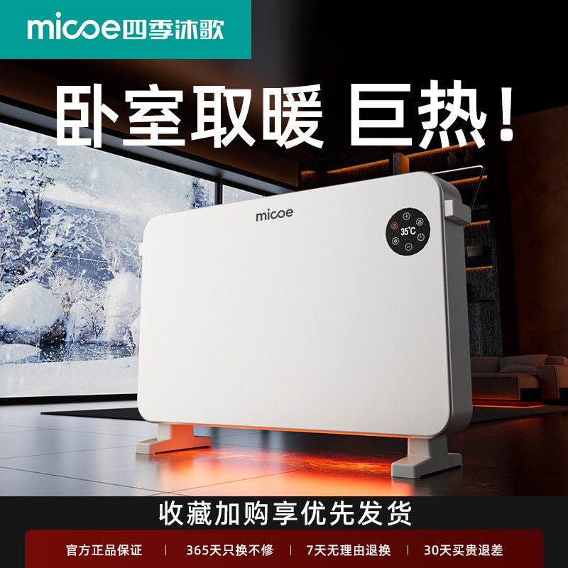 卧室取暖欧式快热炉电暖气片新款家用暖气取暖器小型踢脚线电暖器