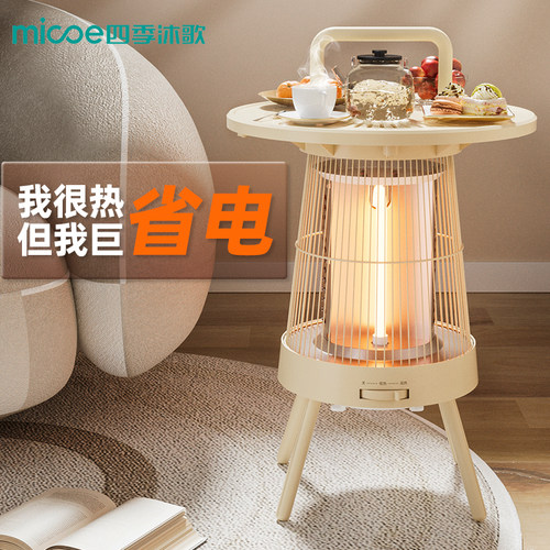 【国家补贴】家用围炉取暖器