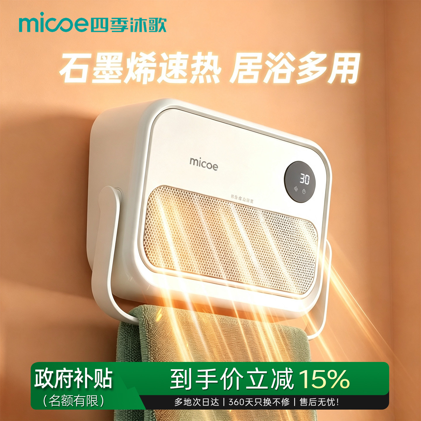 浴室暖风机壁挂式家用免打孔卫生间洗澡专用取暖器电暖气2026新款