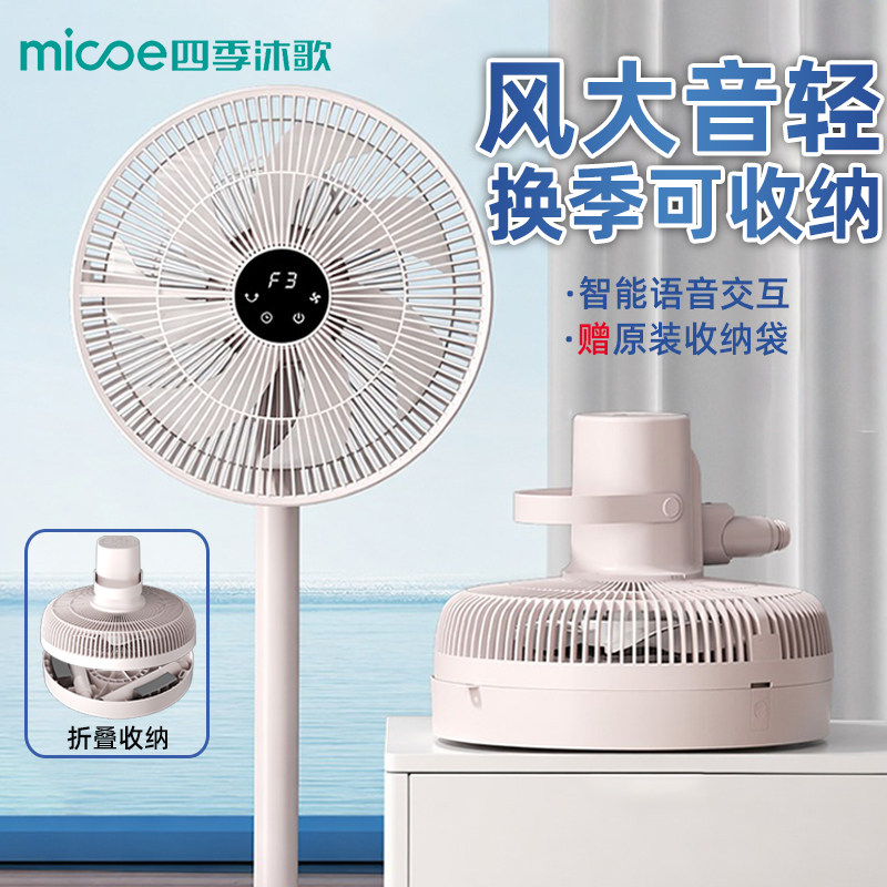 【国补】新款可收纳折叠电风扇