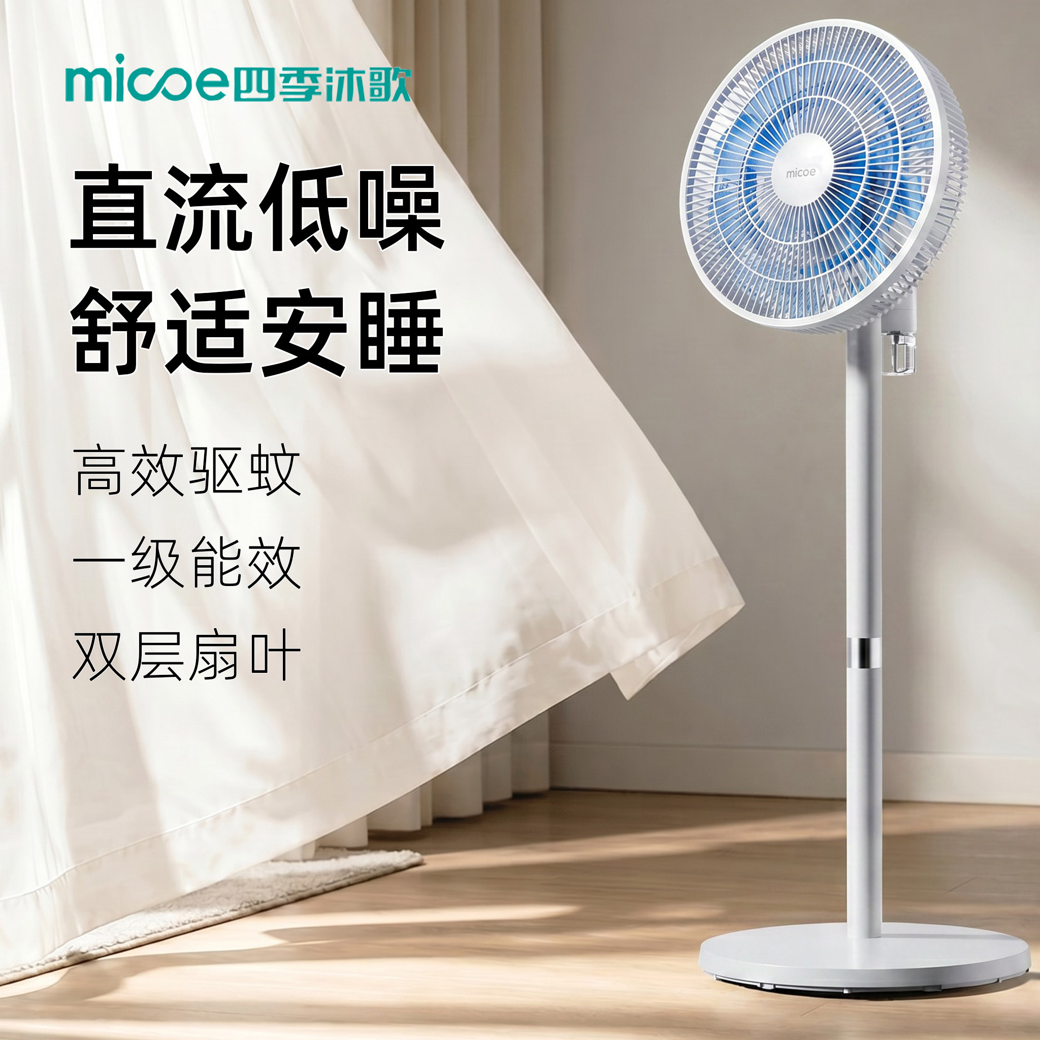 直流变频省电大风力落地风扇图片