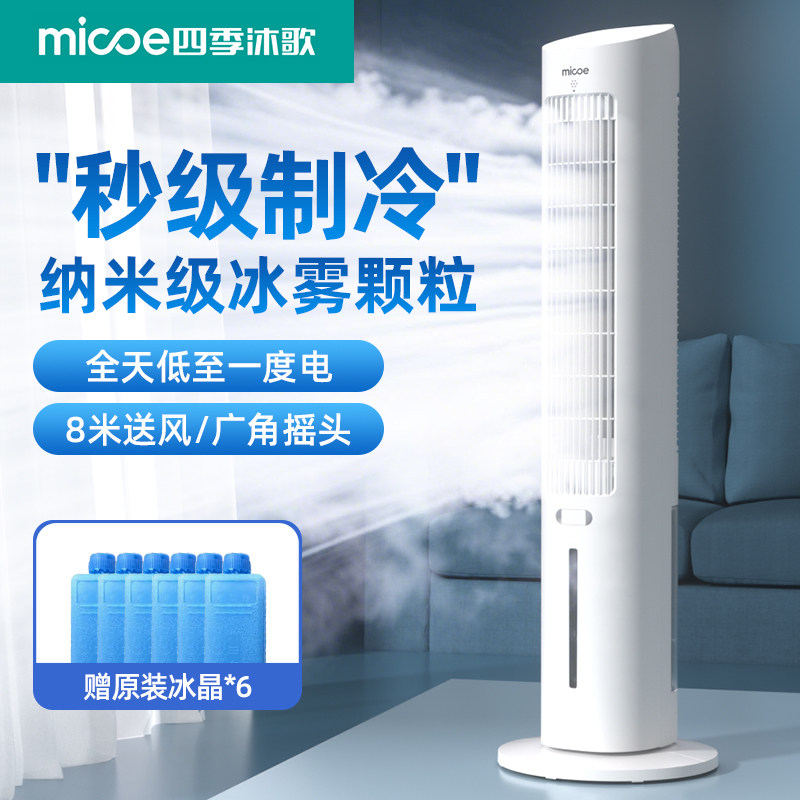 空调扇制冷家用冷风机制冷机小空调冷风扇神器水冷冷气机小型租房