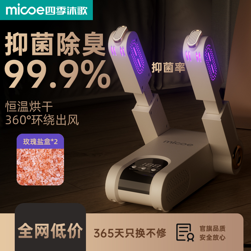 烘鞋器干鞋器殺菌除臭神器烘干機