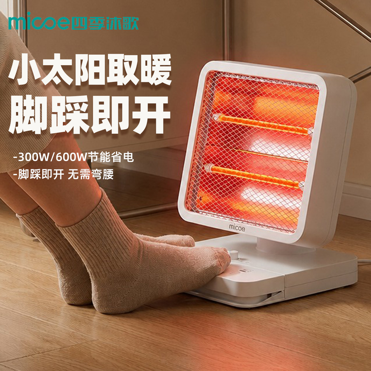 小太阳取暖器家用办公室桌下可摇头速热双管可控省电取暖器
