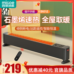 四季沐歌石墨烯踢脚线取暖器浴室暖风机家用大面积电暖气取暖神器