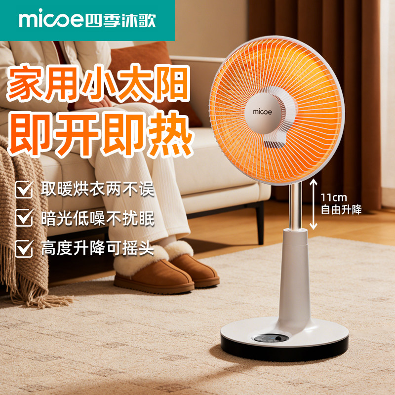新款小太阳取暖器家用节能省电暖气器遥控电热扇电暖扇落地烤火炉