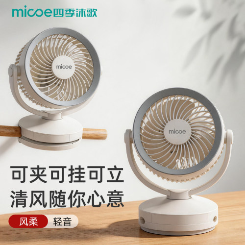 制冷可夹式小风扇静音电风扇