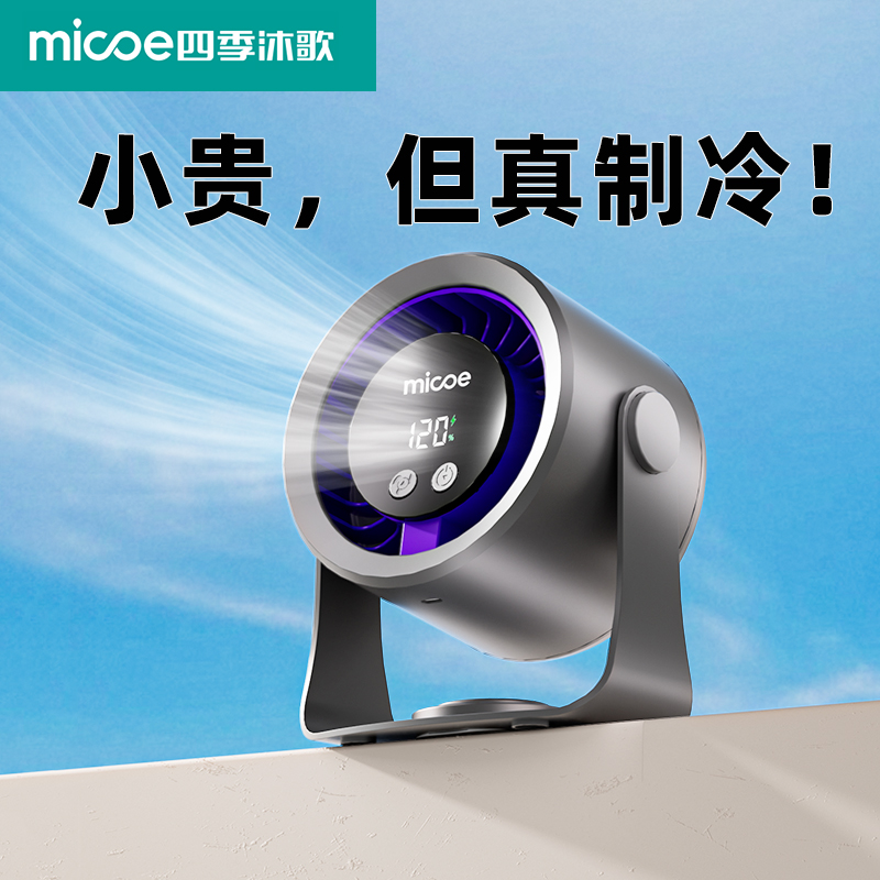 户外超长续航USB风扇静音大风力