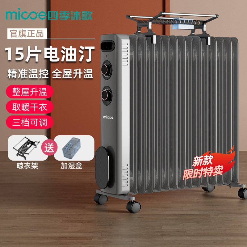 新款油汀电暖器家用电热电暖气节能静音石墨烯油丁取暖神器大面积