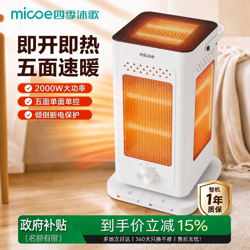 五面取暖器家用围炉煮茶脚踩开关石英管速热烤火炉倾倒断电电暖器
