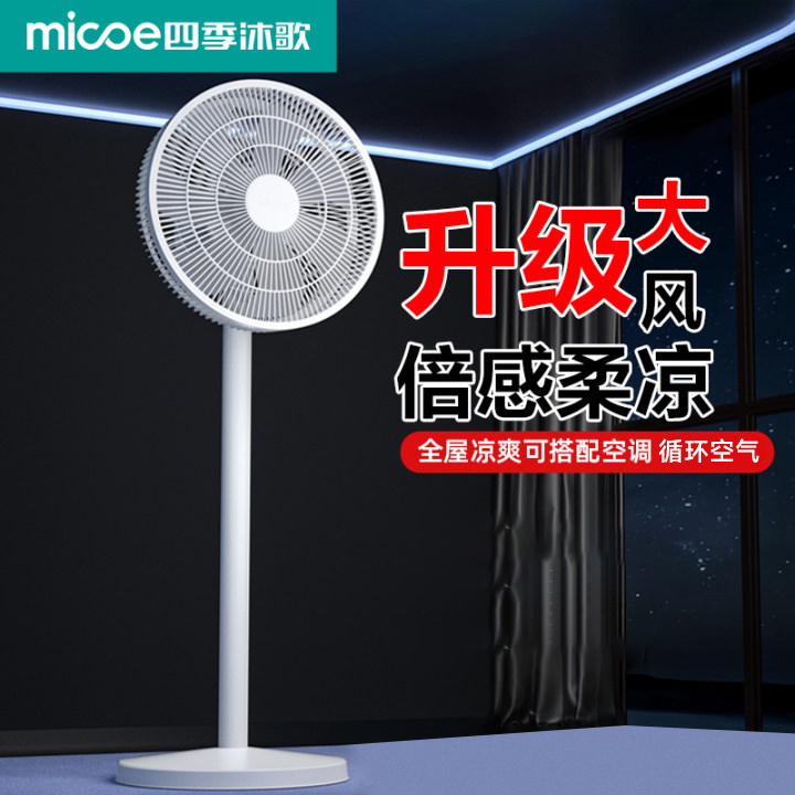 2025新款电风扇台立式大风力家用强力落地扇小型宿舍静音摇头遥控