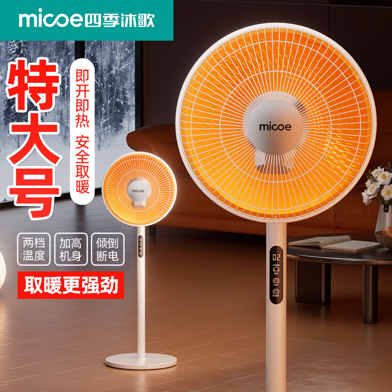 节能省电的取暖还得是小太阳