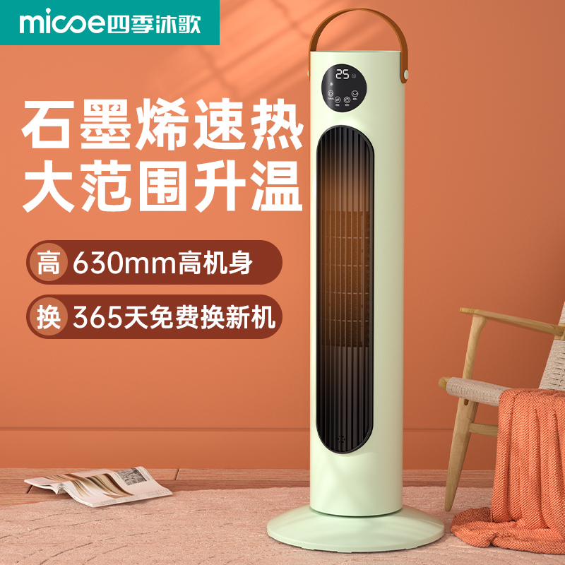 石墨烯取暖器石墨烯速热母婴可用