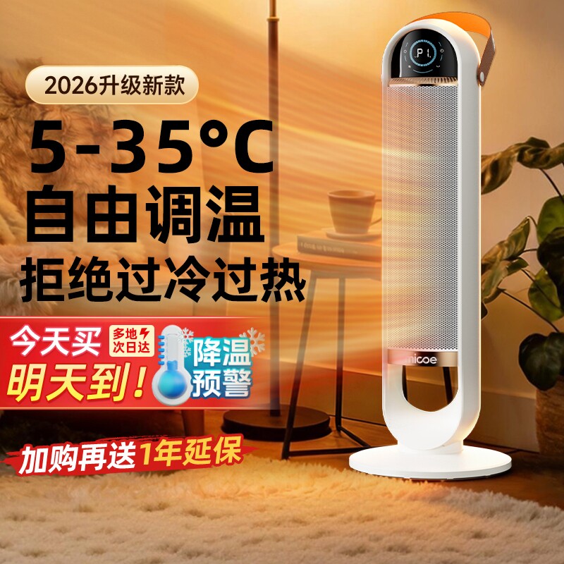 2026新款取暖器家用石墨烯立式浴室暖风机小型速热小太阳电暖气