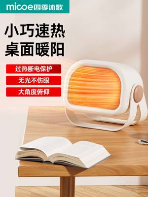 2025新款桌面取暖器办公室暖手暖风机小型家用电暖器热风机小太阳