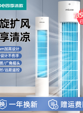 2025新款电风扇家用塔扇落地扇摇头无叶塔式卧室遥控宿舍静音电扇